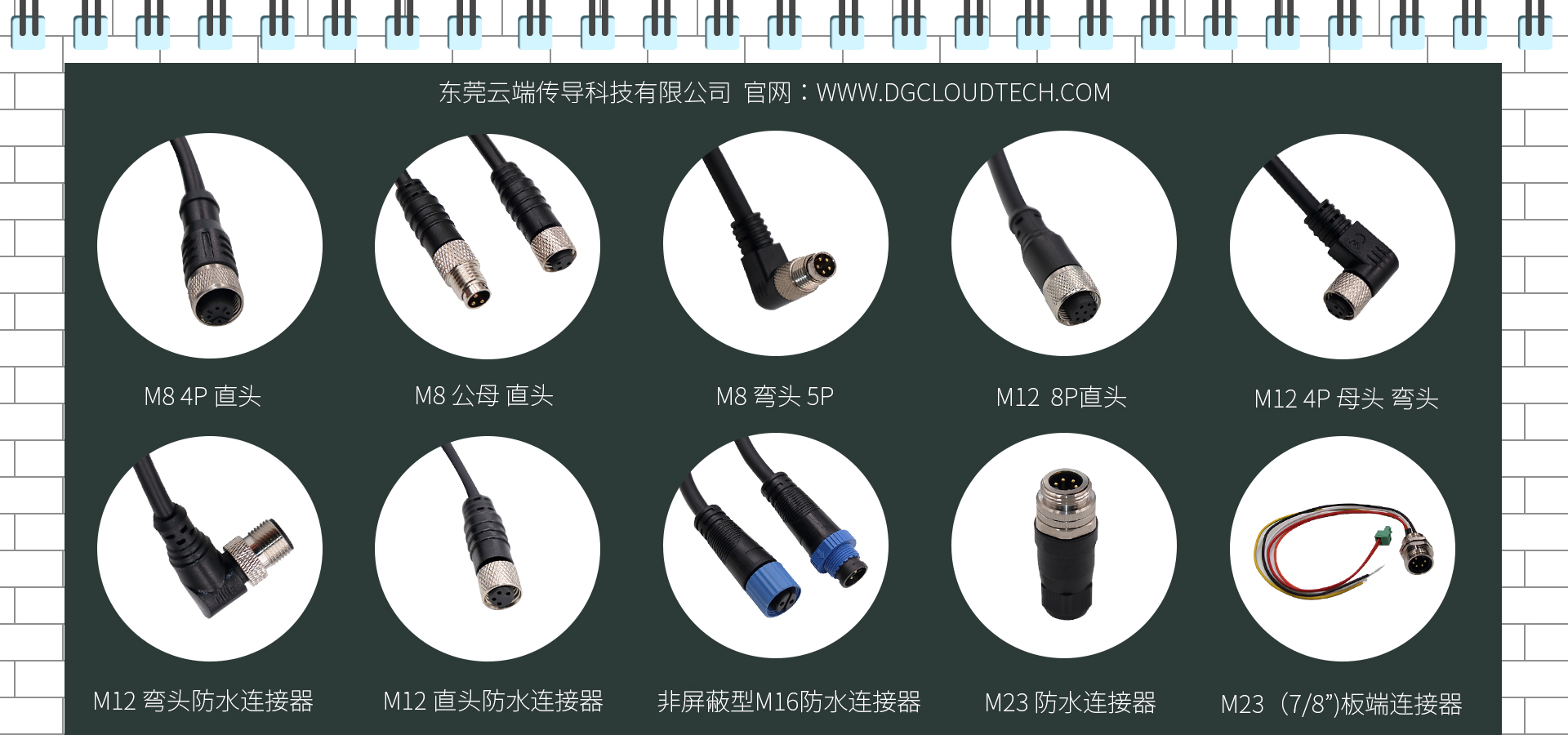 10個產(chǎn)品連接器圖片.jpg